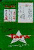 Tara Filter Khaini With Label Device mark 1481958 Trademark