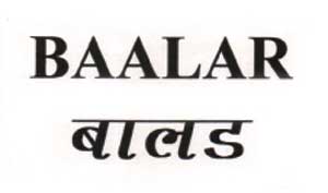 Baalar Device mark 1344564 Trademark