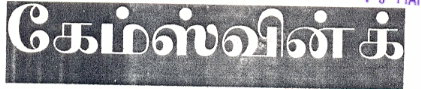 Misc.geo(dev) Device mark 1181559 Trademark