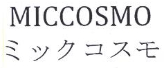 Miccosmo Device mark 2018211 Trademark