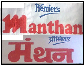 Manthan Device mark 2709237 Trademark