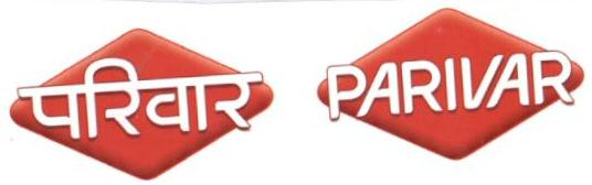 Parivar (device Of Other Language) Device mark 1646681 Trademark