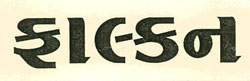 Falcon Device mark 2404048 Trademark