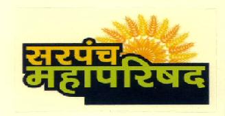 Sarpanch Mahaparishad Device mark 2690106 Trademark