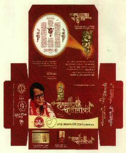 Shri Hanuman Chalisa Yantra (label) Device mark 2816425 Trademark