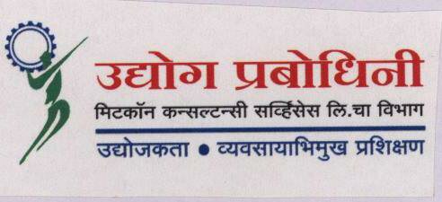 Udyog Prabodhini (device Of Other Language) Device mark 1560399 Trademark