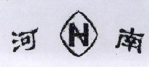 N With Logo Device mark 1773272 Trademark