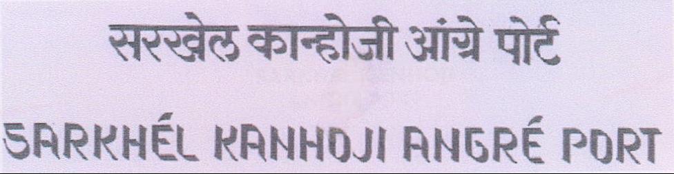 Sarkhel Kanhoji Angre Port Device mark 2135451 Trademark