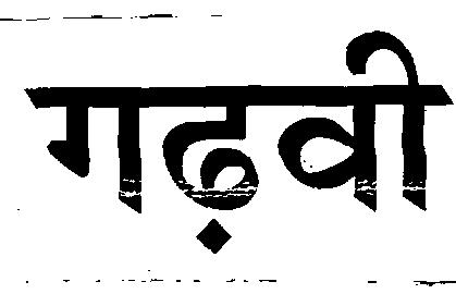 Gadhvi (label) Device mark 2138784 Trademark