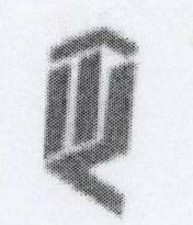 Device Device mark 1658054 Trademark