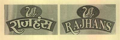 Rajhans (logo) Device mark 1218014 Trademark