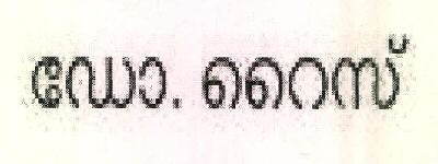 Dr. Rice Device mark 2604752 Trademark