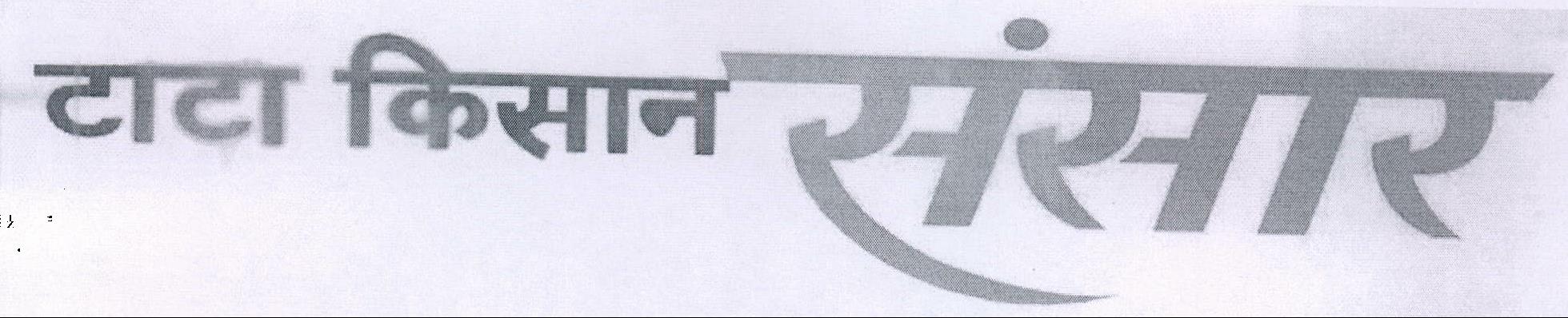 Tata Kisan Sansar (label) Device mark 1385944 Trademark