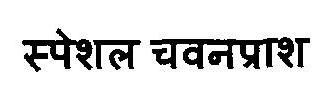Special Chavanprash Device mark 2904313 Trademark