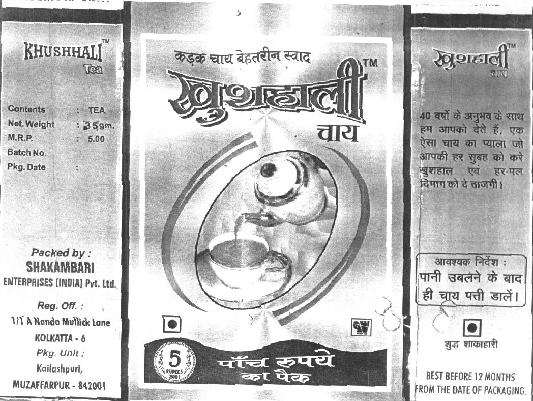 Khushali Device mark 1480106 Trademark