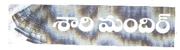 Saree Mandir Device mark 1482922 Trademark