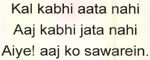 Kal Kabhi Aata Nahi Aaj Kabhi Jata Nahi Aiye! Aaja Ko Sawarein. Device mark 2765766 Trademark