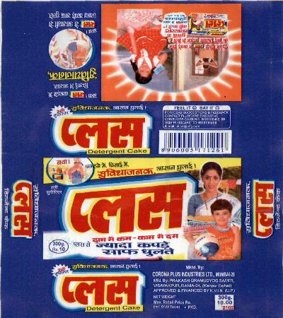 Plus Detergent Cake In Hindi Device mark 1807505 Trademark