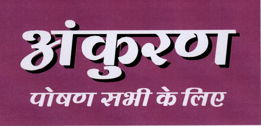 Ankuran (label) Device mark 1773044 Trademark