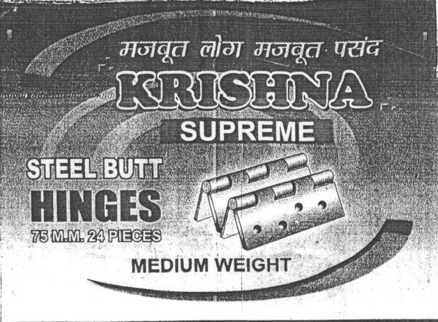 Krishna Supreme (label) Device mark 1669217 Trademark