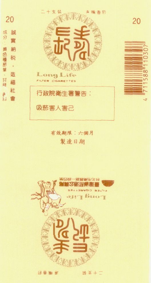 Long Life Filter Cigarettes (label) Device mark 626095 Trademark