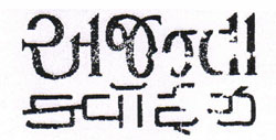 Ajanta Device mark 555947 Trademark