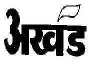Akad Device mark 821593 Trademark