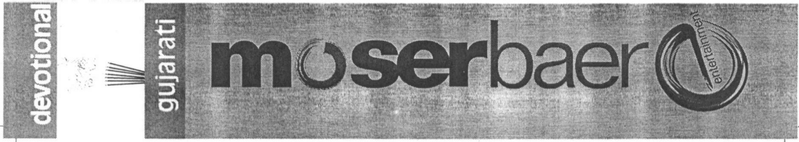 Moserbaer (devotional Gujarati) Device mark 1594543 Trademark