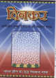 Dinkar Device mark 1861840 Trademark