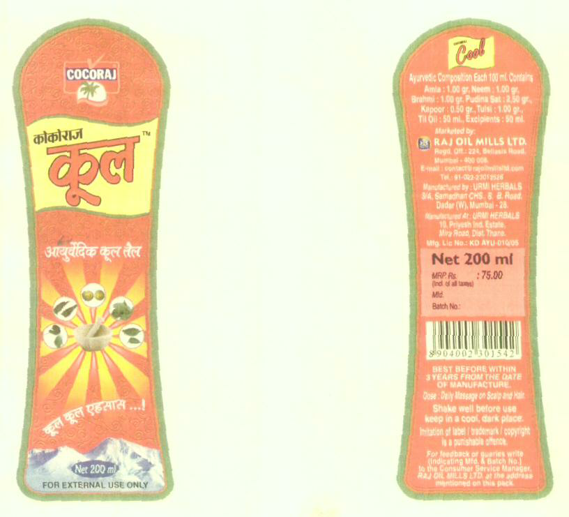 Cocoraj Cool (label) Device mark 1605118 Trademark
