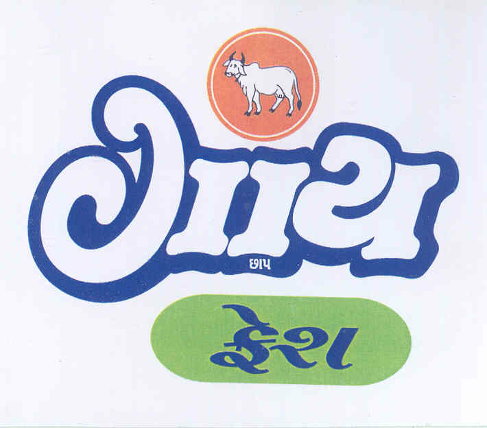 Gaay (label) Device mark 1566869 Trademark
