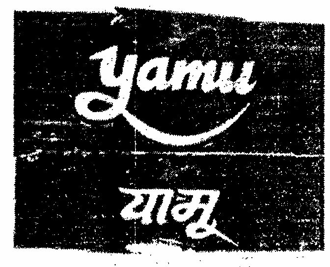 Yamu Device mark 561718 Trademark