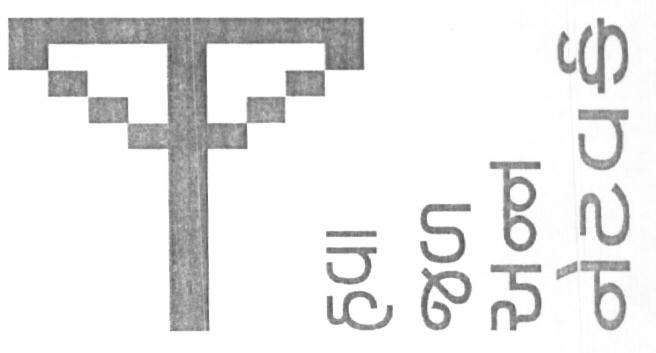 Air Food Water Network (gujarati Characters, Device Of Network Tower) Device mark 1617512 Trademark
