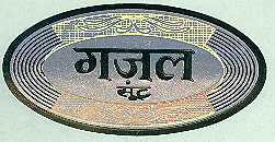 Gajal Sunt (label) Device mark 1594771 Trademark