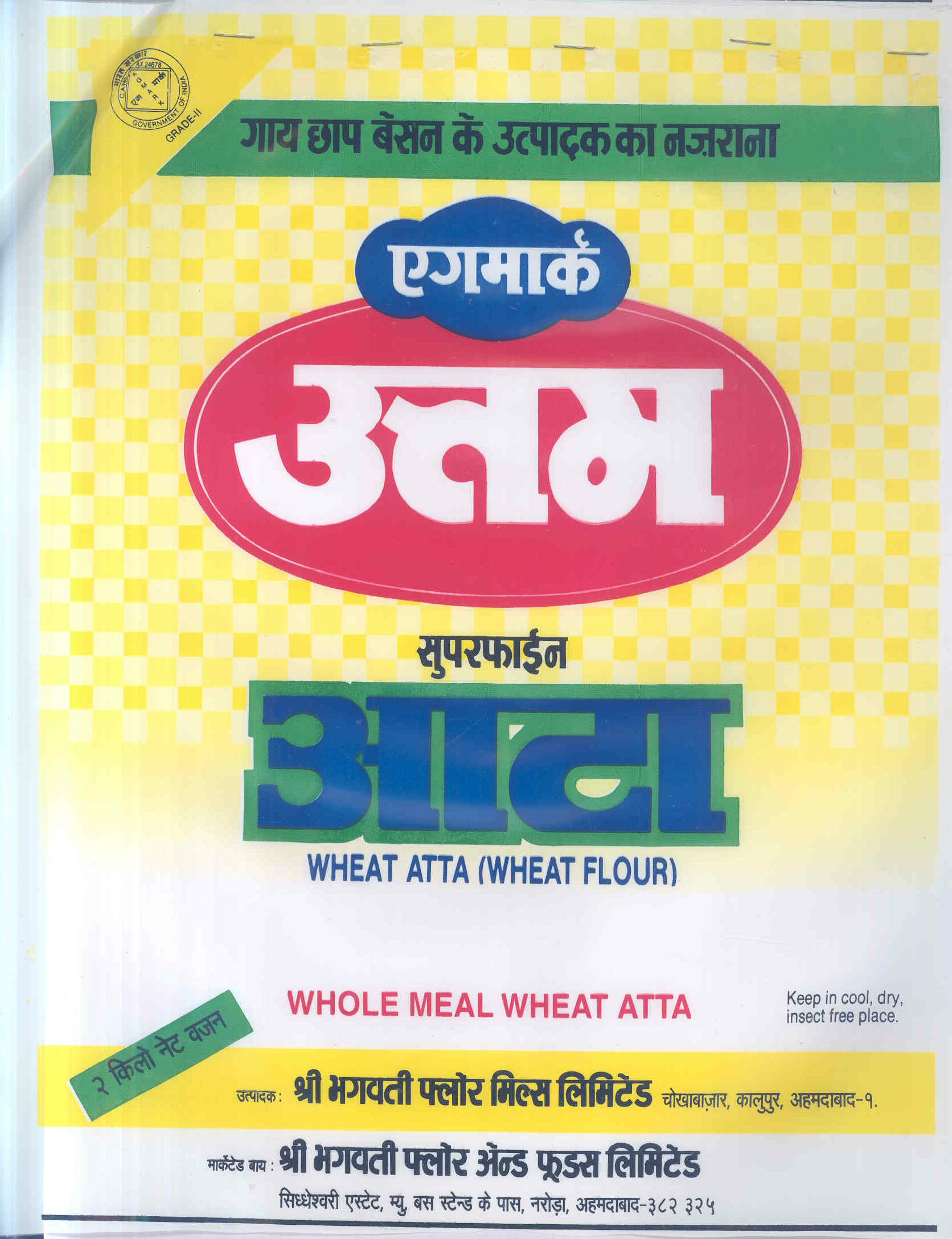 Uttam Device mark 950967 Trademark