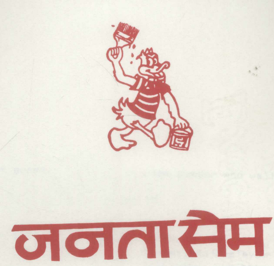 Janathacem (logo) Device mark 737758 Trademark