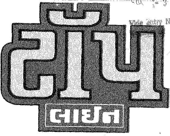 Device Device mark 621133 Trademark