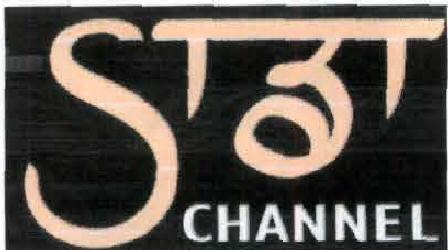 Stzt Channel Device mark 1879155 Trademark