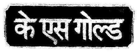 With Device Device mark 1722776 Trademark