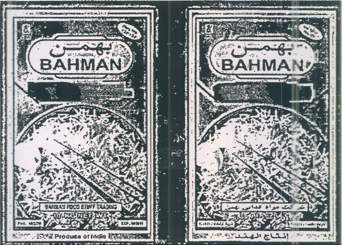 Bahman Device mark 1920594 Trademark