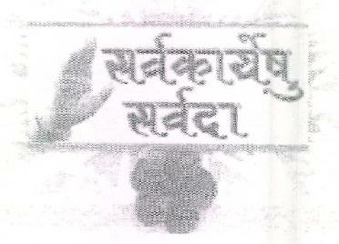 Sarvakaryeshu Sarvada Device mark 2551272 Trademark