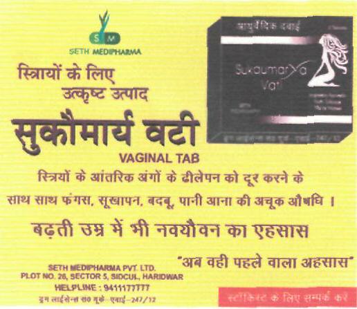 Sukoumarya Vati Device mark 2429988 Trademark