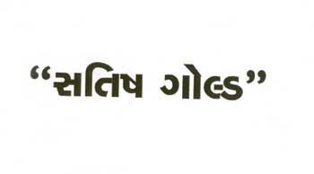 Satish Gold Device mark 2047355 Trademark