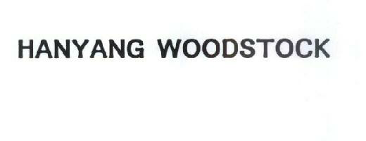 Hanyang Woodstock Device mark 1596754 Trademark