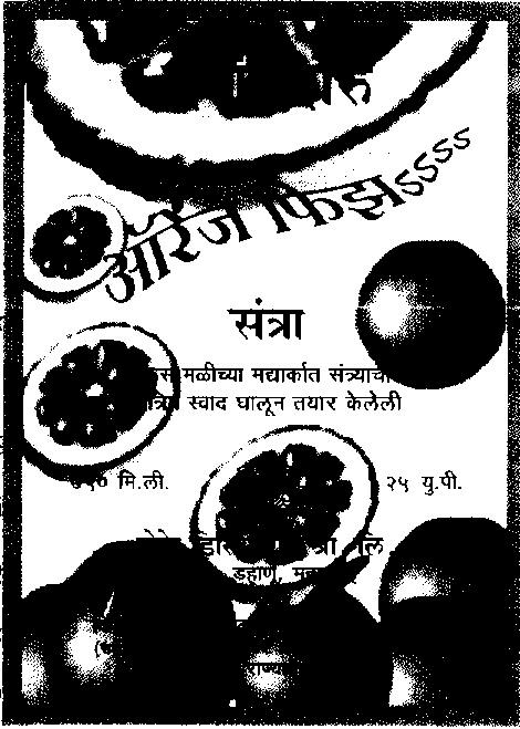 Desi Daru Device mark 1136795 Trademark