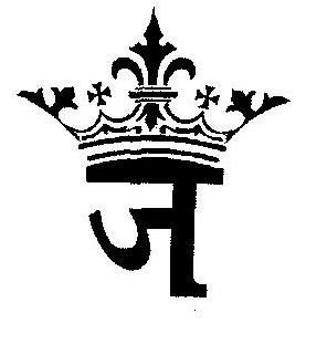 J In Hindi Device mark 1821304 Trademark