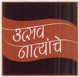 Utsav Natyanche Device mark 2803623 Trademark