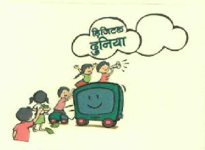 Digital Duniya With Device Device mark 2940419 Trademark