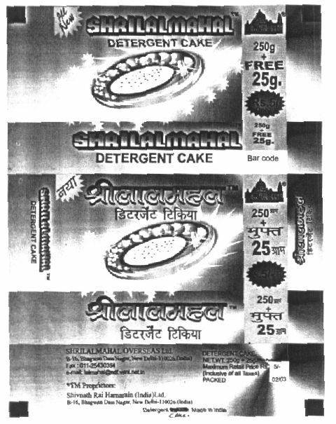 Shrilalmahal (label) Device mark 1175931 Trademark