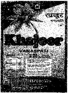 Khajoor Vanaspati Device mark 2962360 Trademark